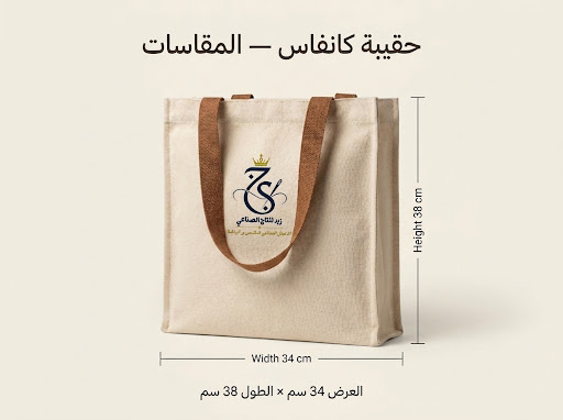حقيبة الكانفاس العمودية Slim Vertical