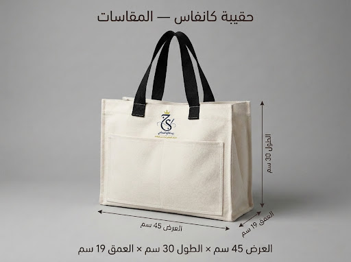 موديل الحقيبة العريضة بجيب أمامي (Atelier Pocket Tote)