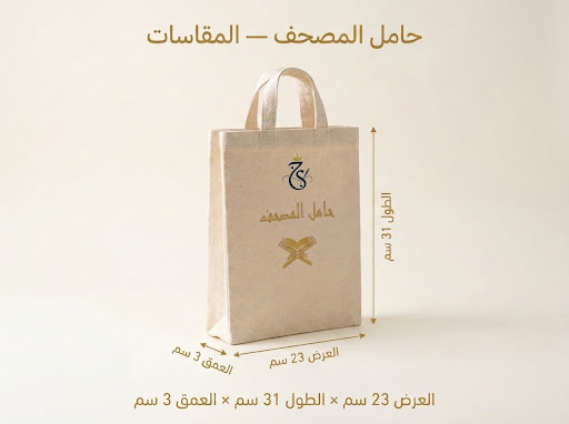 موديل حامل المصحف والكتب الفاخرة ثلاثي الأبعاد (Perspective)